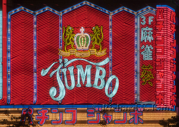 Jumbo Neom Display