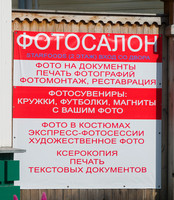 "Photosalon"